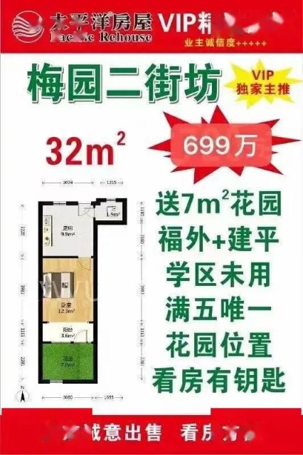 一房难求被逆转！上海学区房概念遭“狙击” 知名老破小房价骤降近三成