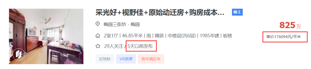 学区房的大雷，突然要爆了？上海教育“新政”刷屏，知名老破小一夜骤降60万！深圳、杭州也出手了