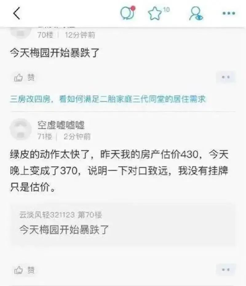 学区房的大雷，突然要爆了？上海教育“新政”刷屏，知名老破小一夜骤降60万！深圳、杭州也出手了