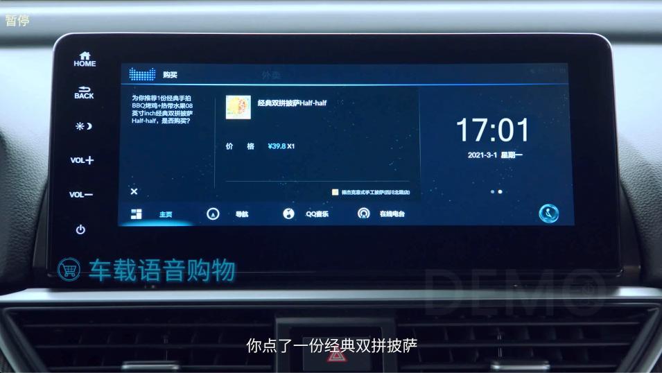 本田发布第三代Honda CONNECT（智导互联）系统 今年下半年开始在新车型上搭载应用