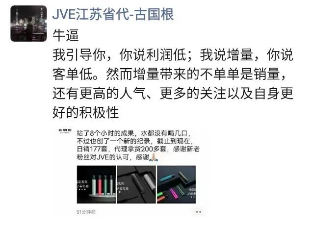 “JVE非我”烟弹降价40%，将被强监管的电子烟会打价格战吗？