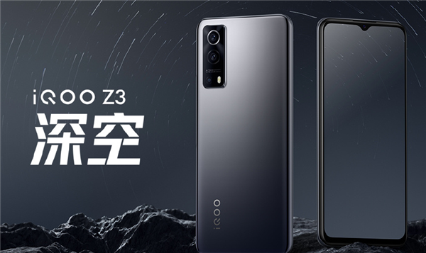 不止骁龙768G iQOO Z3手机发布：千元级5G用上55W快充