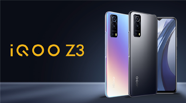 iQOO Z3 Pro核心参数曝光：骁龙780G加持