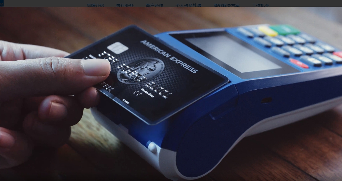 “持证上岗”7个月，美国运通已推出近40款人民币信用卡产品