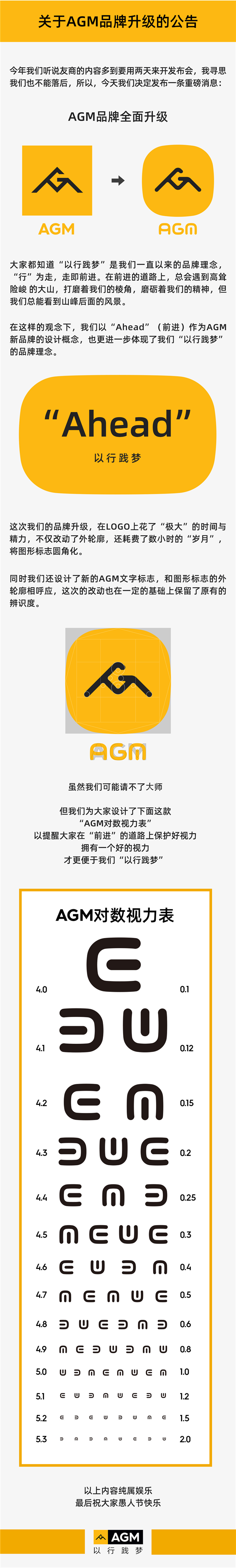 小米公布新Logo后 AGM愚人节开玩笑：Logo也跟着变了