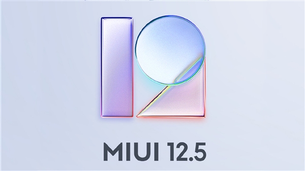 MIUI 12.5稳定版内测已推送：小米11、小米10至尊、小米9 SE可升
