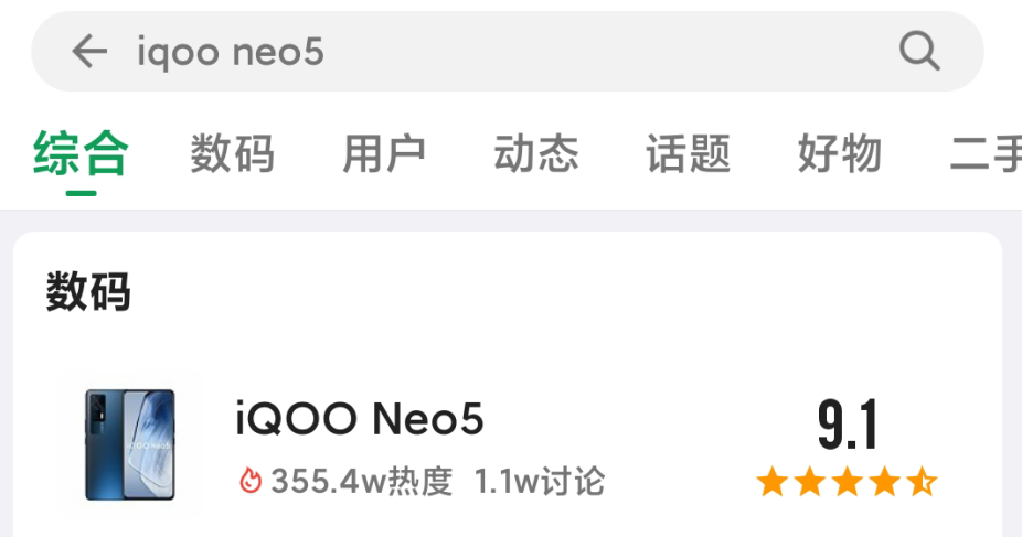 
            iQOO Neo5上手体验：两个“实力派”加一个“偶像派”