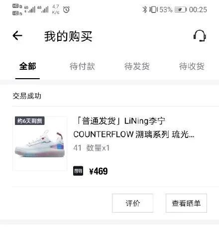 涨疯了！鞋贩子奔向国产品牌，李宁球鞋原价1499元卖48889元，有人几天赚一辆车