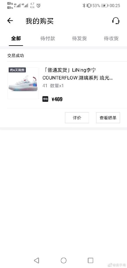 涨疯了！鞋贩子奔向国产品牌 李宁球鞋原价1499元卖48889元 有人几天赚一辆车