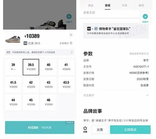 国产球鞋爆款31倍 得物App发文回应：做下架处理