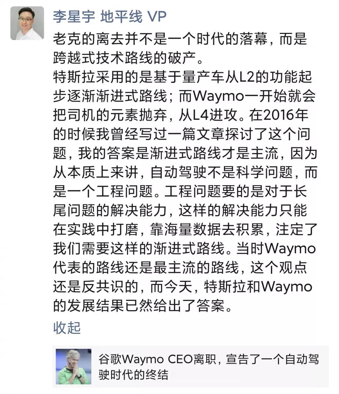 Waymo不做自动驾驶L2，也许是谷歌(GOOG.US)“误终身”的决策