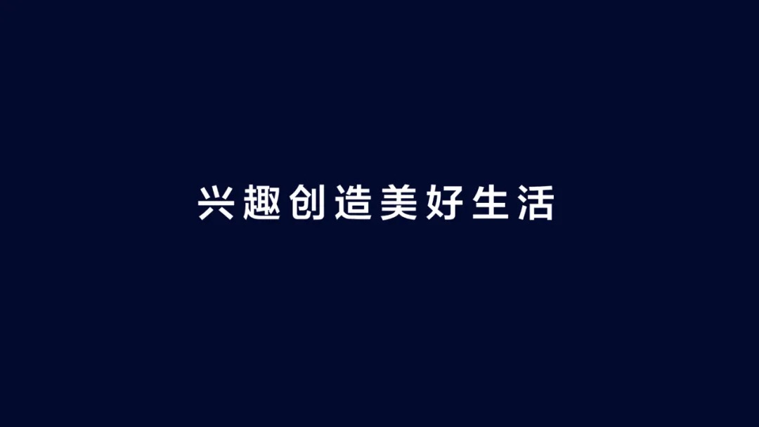 抖音电商总裁康泽宇：定位兴趣电商，未来一年将推出三大扶持计划