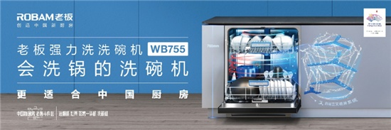 国家标准和规范接踵而来，中国洗碗机市场也“卷”起来了？
