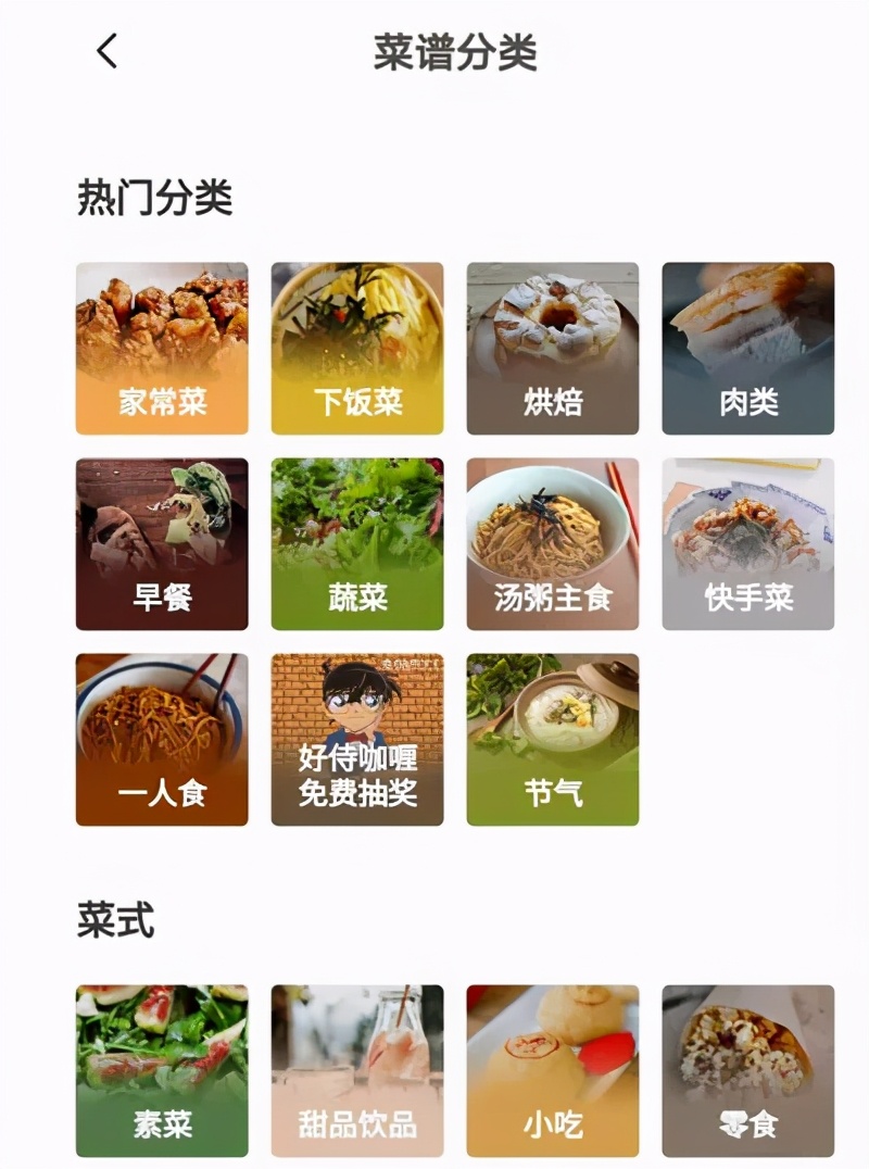 亲测豆果美食7.0版：美食食谱App的沉浸新味道