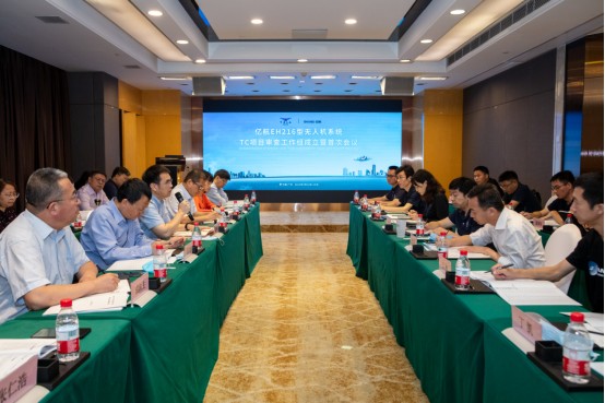 中国民航局成立专门审查工作组，正式开展亿航（EH.US）216型号合格审定工作