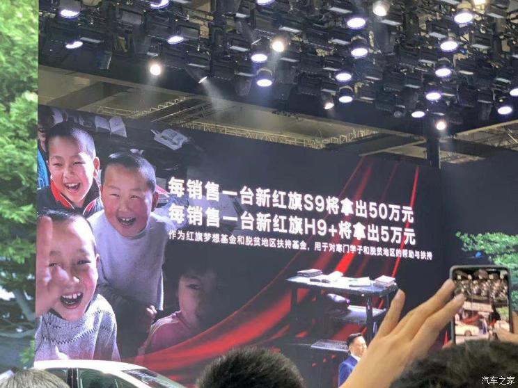 2021上海车展：红旗S9量产版正式发布