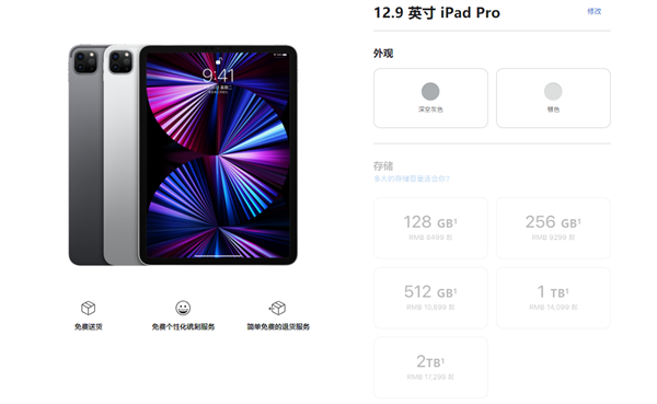 M1芯片首次植入！全新iPad Pro发布：miniLED屏幕 6199元起
