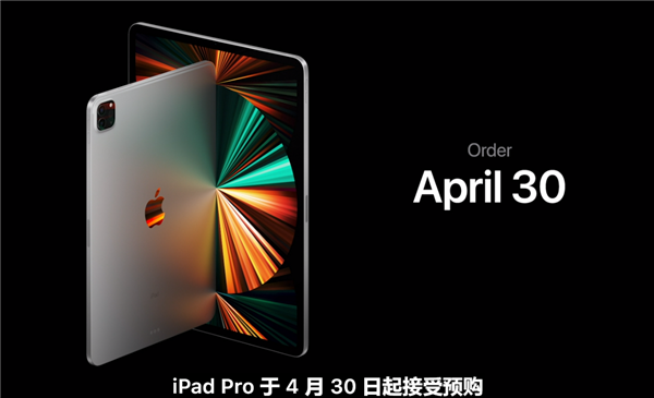 M1芯片首次植入！全新iPad Pro发布：miniLED屏幕 6199元起