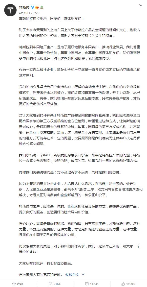 上海车展女车主特斯拉车顶维权，今日上午行拘期满解除拘留 