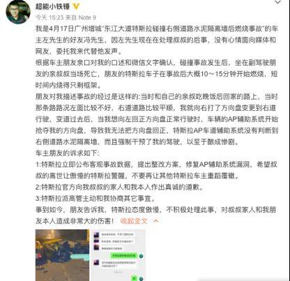 惨剧再现！宜兴“自燃”或涉特斯拉，官方否认！广州增城“失控”车辆致车毁人亡，公布数据引质疑