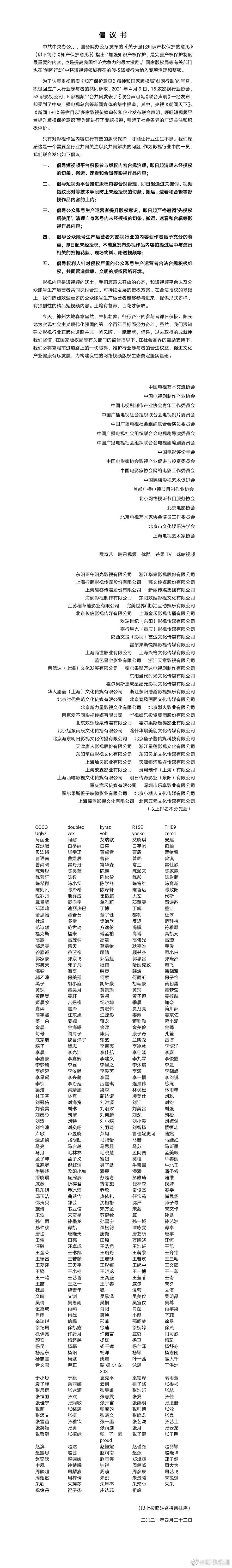 赵丽颖、杨颖、迪丽热巴…500多名艺人集体喊话：立即清理！中宣部回应来了
