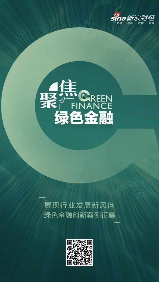 国开行发行首单“碳中和”专题绿色金融债券|绿色金融创新案例