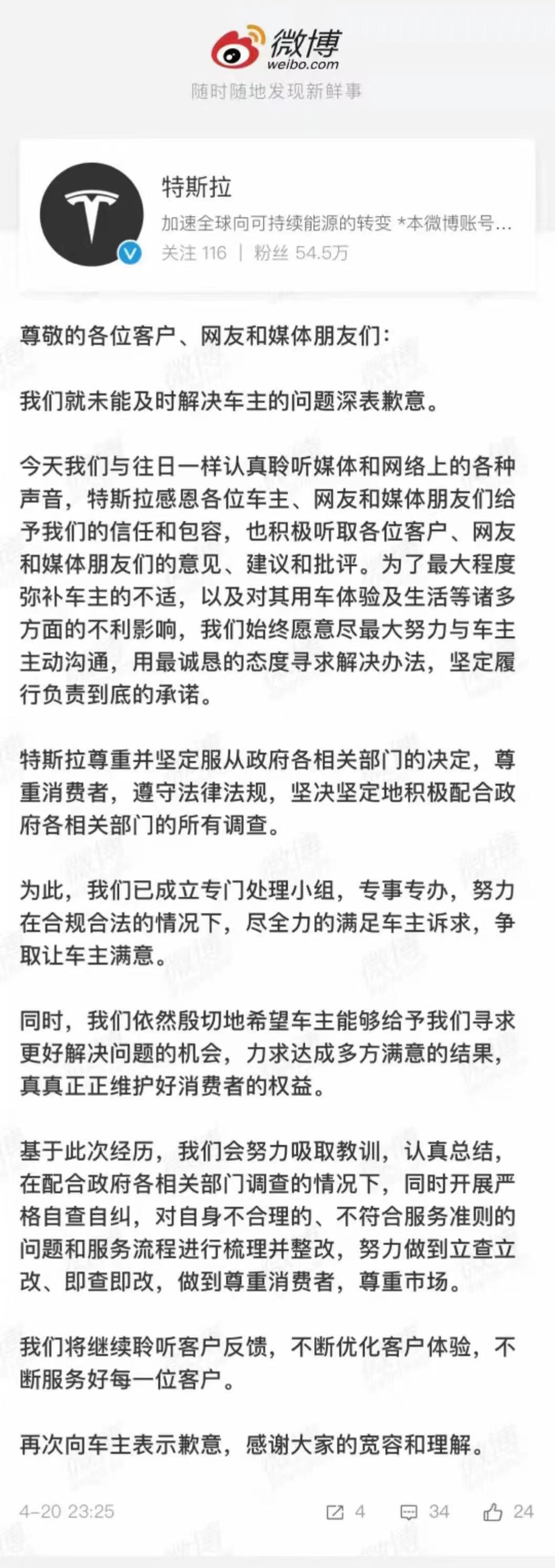 上海车展女车主特斯拉车顶维权，今日上午行拘期满解除拘留