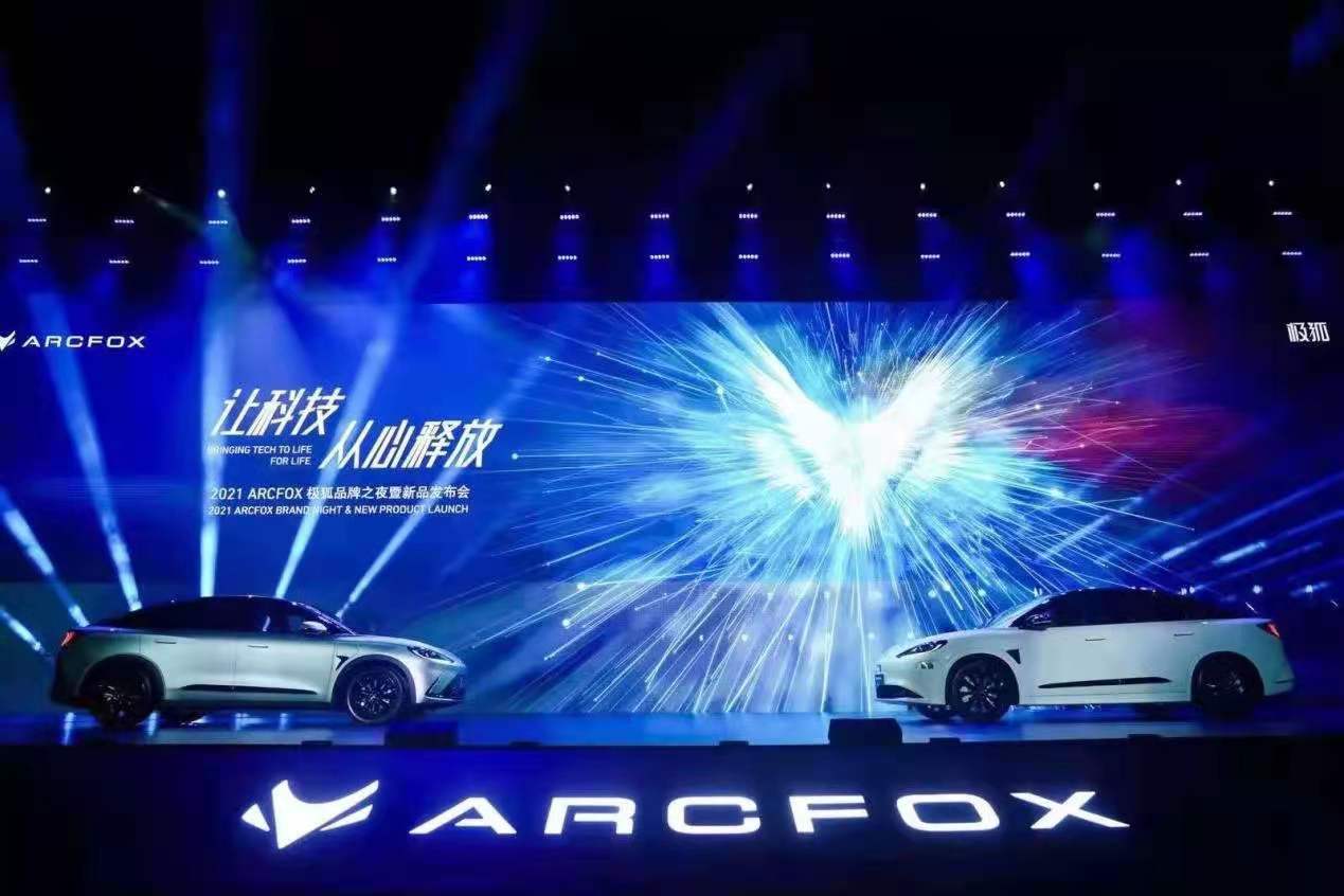 博泰车联网获ARCFOX极狐授权进军高端新能源汽车品牌销售