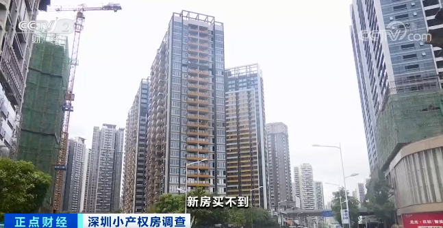 深圳这种房子突然卖爆 价格飙涨50%！有人一口气买好几套！