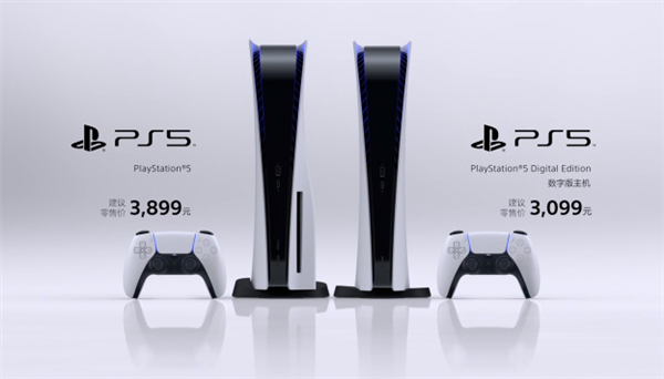 3099元起！索尼PS5国行版5月15日开售：终于等到你