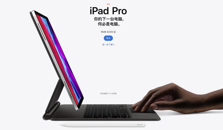 苹果还会为 iPad 换上 macOS 吗？