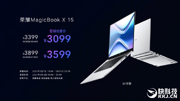 首发2999元起！荣耀MagicBook X系列发布：全金属超窄边