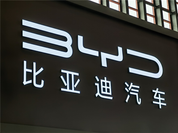 凯度BrandZ中国全球化品牌50强 比亚迪中国车企第一