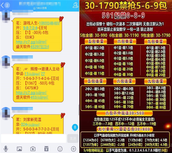 QQ发布公告：这种“抢红包”群别加 近期封停3万个