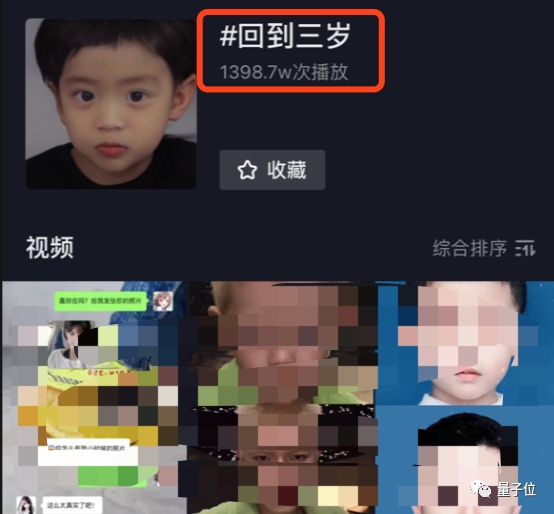 抖音出现大量“三岁用户”，马化腾李彦宏都被还童