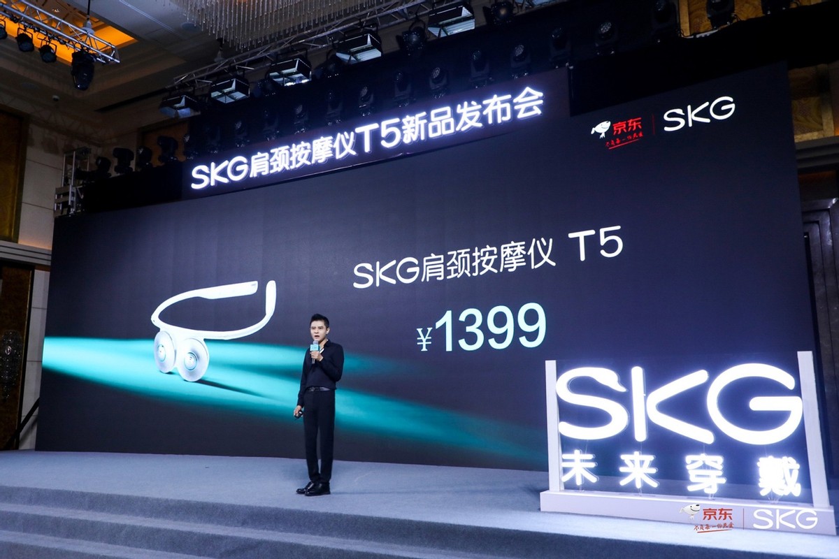 SKG正式发布肩颈按摩仪T5 新品上线2小时售罄