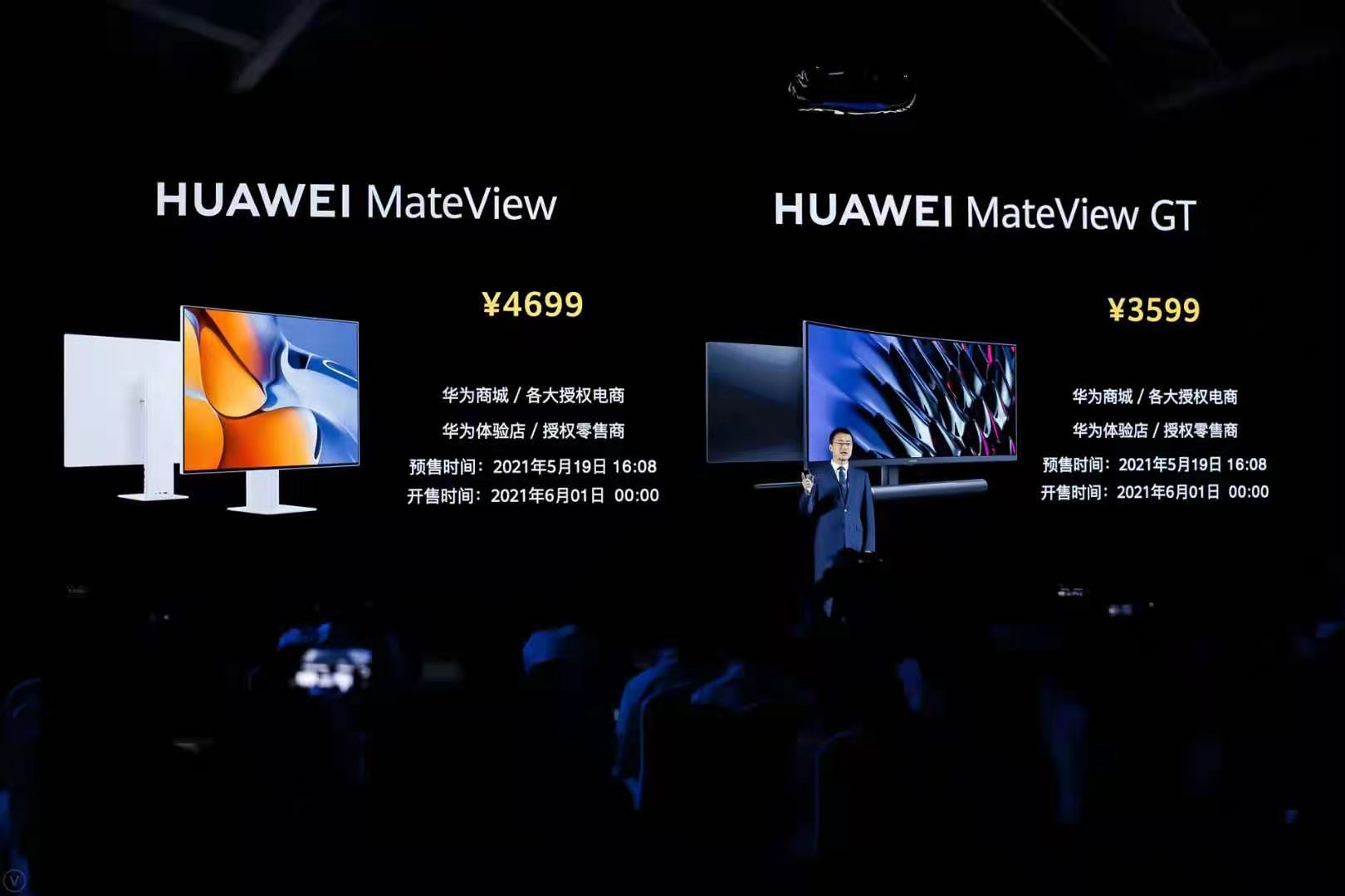 华为全新MateBook 16发布 搭载AMD锐龙5000H处理器售6299元起