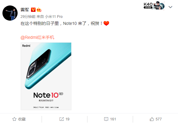 Redmi Note10将于5月26日14:00发布