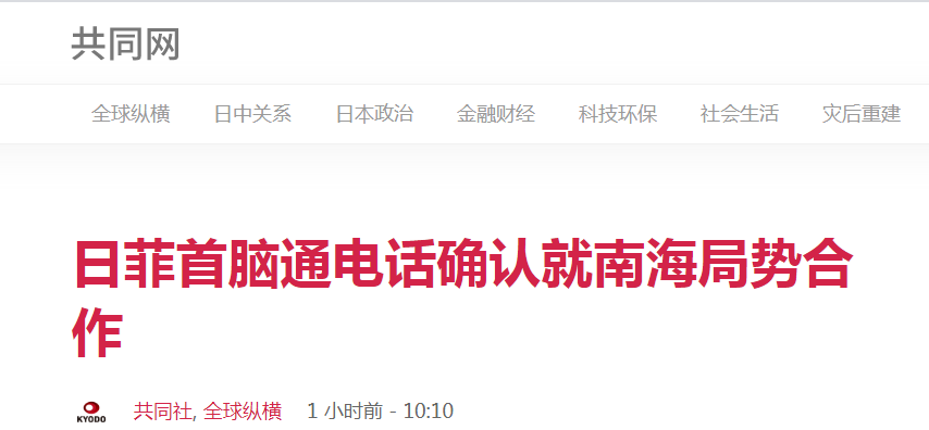 日媒曝光：日菲领导人通电话，菅义伟又向杜特尔特“说中国”