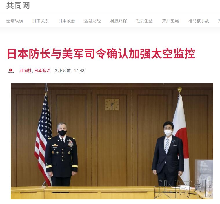 日媒：日本防长与美太空军司令会谈，确认加强太空监控