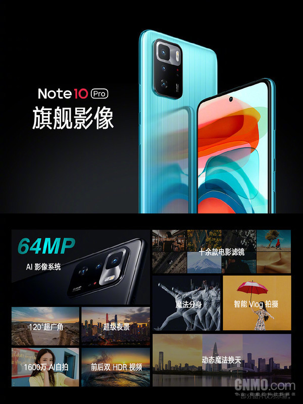 Redmi Note 10 Pro发布 天玑1100+67W闪充 首发1499起