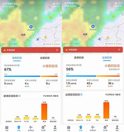 雷电蓝色预警！北京首都、大兴机场进出港航班取消400架次