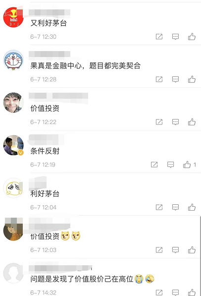 上海高考作文火了 网友：出题的老师是老股民？