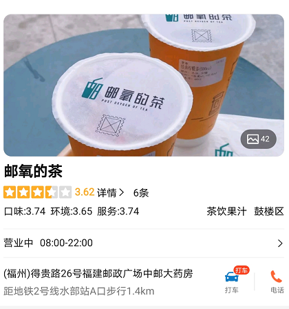中国邮政竟然卖起奶茶，7元一杯门店大排长龙！网友：包邮吗？奈雪的茶也传来大消息