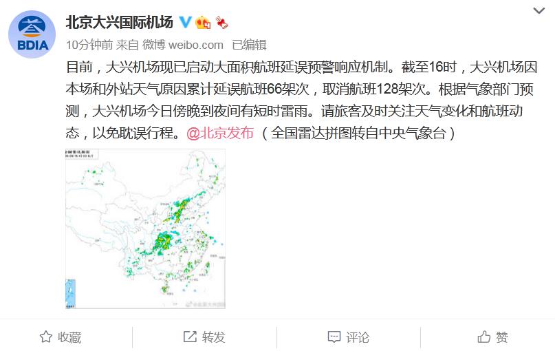 雷雨天气来袭！北京两机场百余架次航班被取消