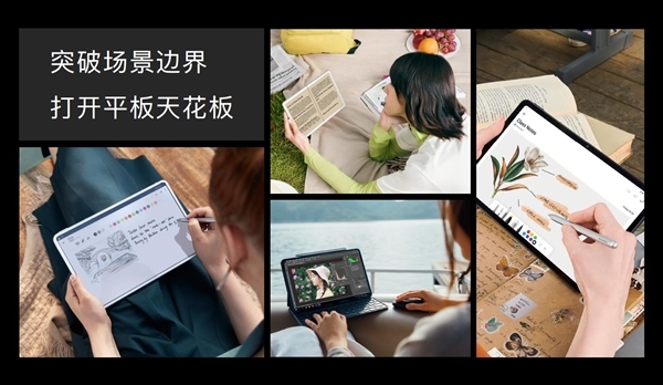 全球首款鸿蒙平板今日开售 MatePad Pro起步价4999元