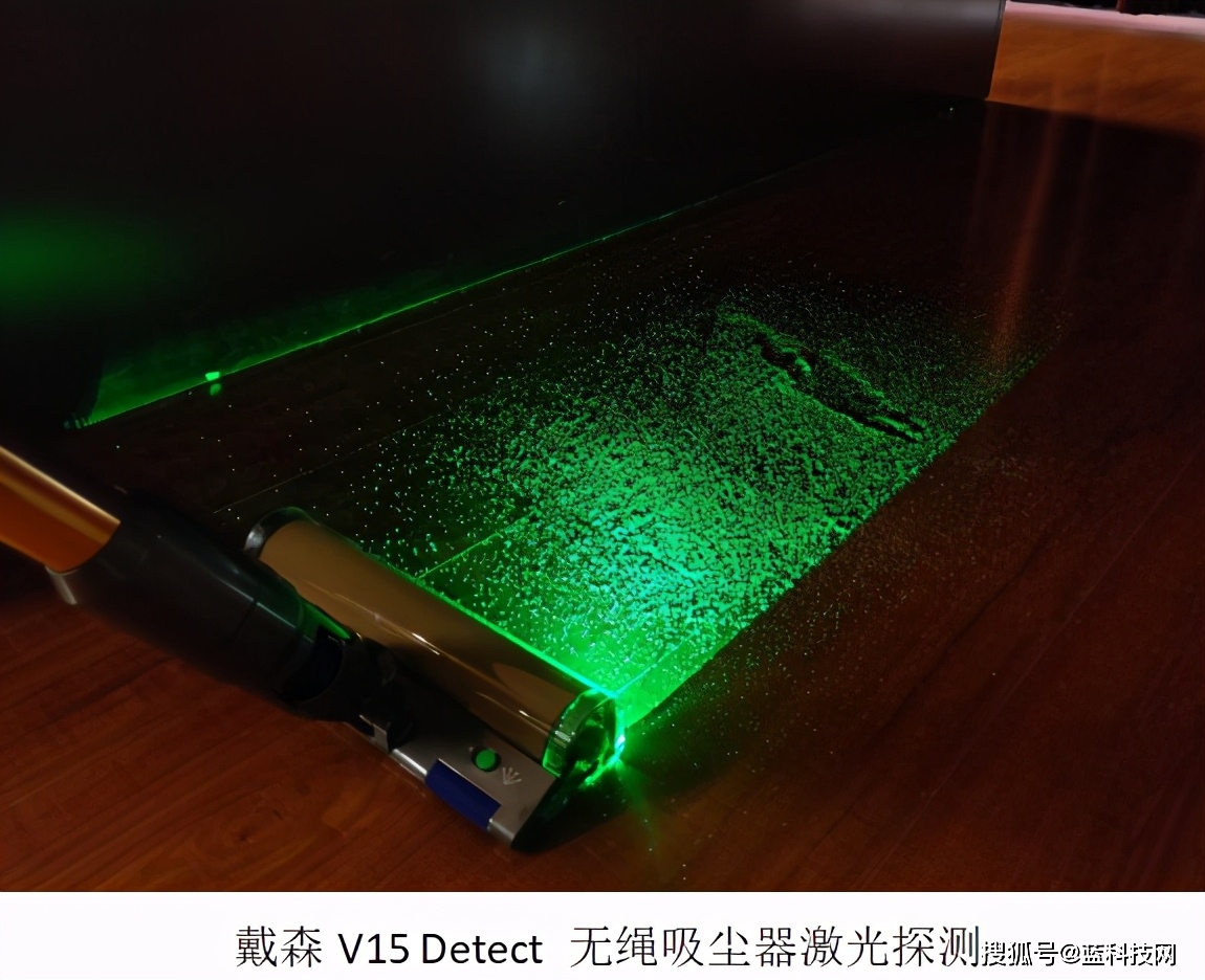 
            戴森V15 Detect：当吸尘器有了激光“电眼”，灰尘还能安然无恙？