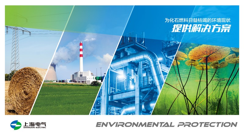 2021年度工业互联网平台“TOP50”出炉 上海电气位列解决方案提供商14位