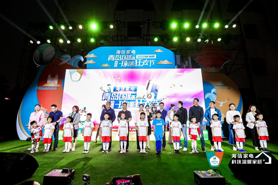 首届“海信家电·青岛国际球迷狂欢节”盛大开幕