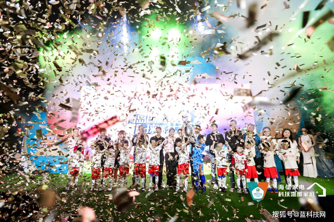 首届“海信家电·青岛国际球迷狂欢节”盛大开幕